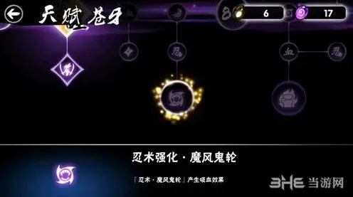 忍者必须死3觉醒
