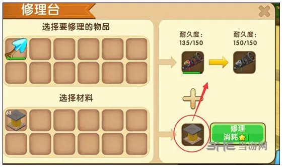 迷你世界火箭筒维修教程