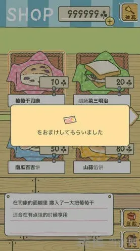 旅行青蛙抽奖券