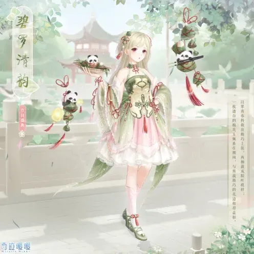 《奇迹暖暖》碧罗清韵2020端午活动获取指南