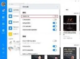 钉钉消息提示音不响设置指南