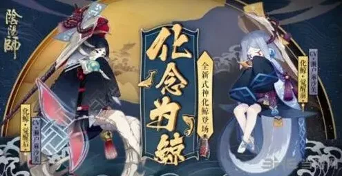 阴阳师化鲸御魂攻略 功能性与辅助向选择指南