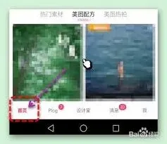 美图秀秀拼接功能技巧详解