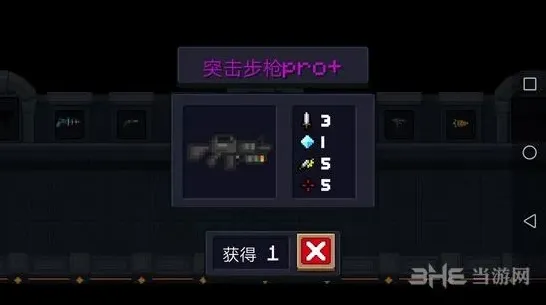 元气骑士突击步枪pro+使用攻略