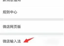 微店设置自动回复技巧全解