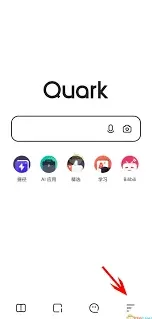 夸克浏览器隐私保护操作指南