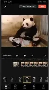 快影慢动作效果调整教程