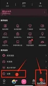 QQ绑定