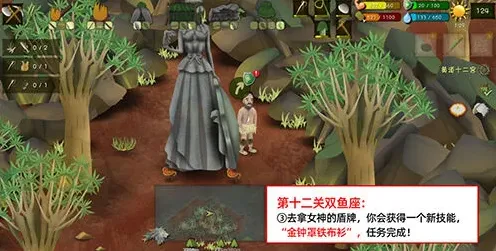挨饿荒野闯关