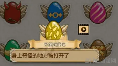 姬魔恋战纪左慈彩蛋怎么得