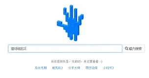 迅雷app磁力链怎么用指南