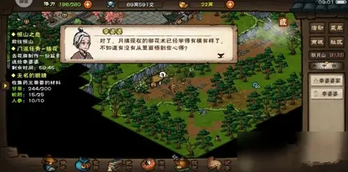 烟雨江湖婆婆