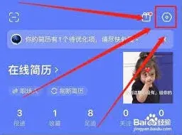 智联招聘：求职状态更换详细步骤