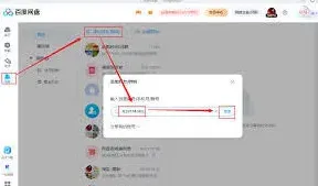 《百度网盘》群组功能完整指南
