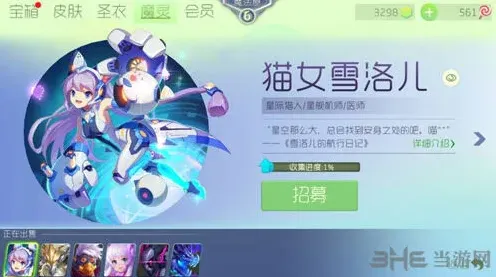 球球大作战洛儿