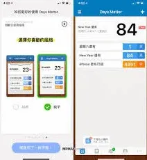 倒数日倒计时教程详解