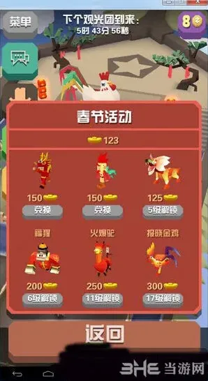 疯狂动物园元宝