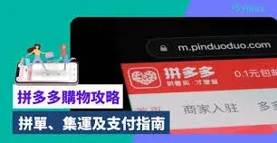 拼多多购买多规格商品方法
