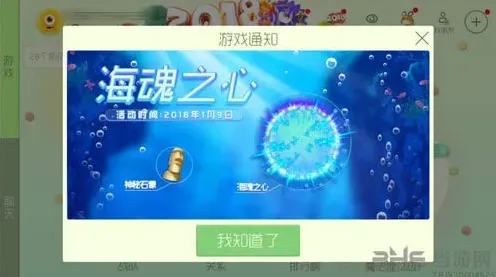 球球大作战海魂