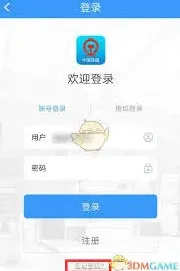 铁路12306密码找回方法与技巧