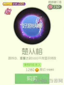 球球大作战楚从榕光环怎么获得