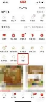 拼多多账号找回详细教程