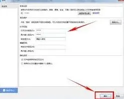 WPS Office加密文件
