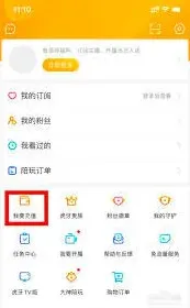 虎牙直播会员充值操作步骤