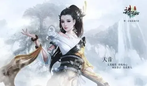 诛仙：奇毒何解任务攻略