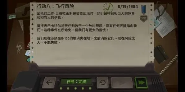 拖拉机飞行