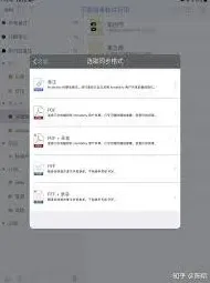 Notability备份方法详细教程