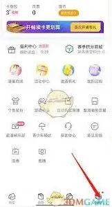 哔哩哔哩：关闭个性化推荐设置步骤