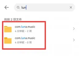 《汽水音乐》下载歌曲路径教程