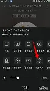 QQ音乐设置铃声操作详解教程