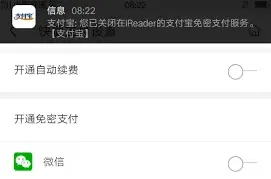 《书阅》包月续费取消步骤指南