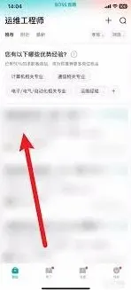 BOSS直聘：简历向BOSS公开方法详解