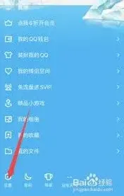 手机QQ超级QQ秀关闭步骤技巧