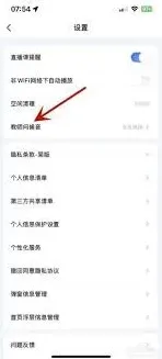 粉笔问候音设置攻略分享