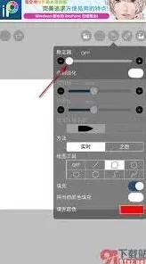 爱笔思画稳定器位置操作详解