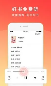 番茄免费小说查看阅读记录方法指南