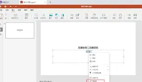 《百度》教你生成PPT链接技巧