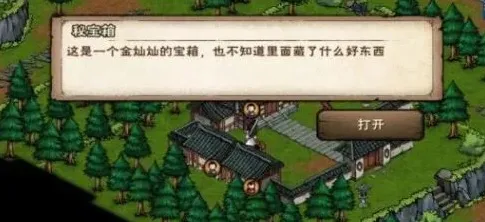 烟雨江湖元旦宝箱刷新位置分享