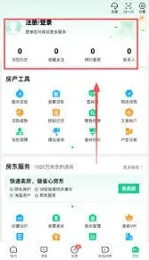 安居客小区物业查询教程