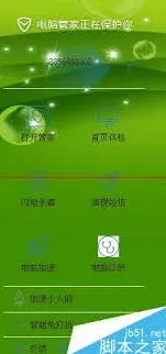 QQ失败