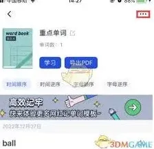 《百词斩》切换英式发音技巧全解