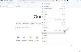 夸克浏览器云同步使用方法