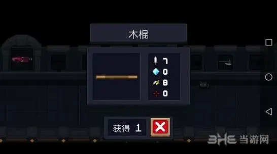 元气骑士木棍