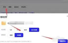 夸克网盘文件分享操作技巧有哪些