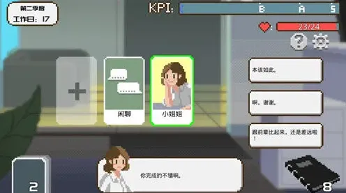 如果一生只有三十岁通关