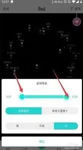 Soul快速匹配好友必学技巧